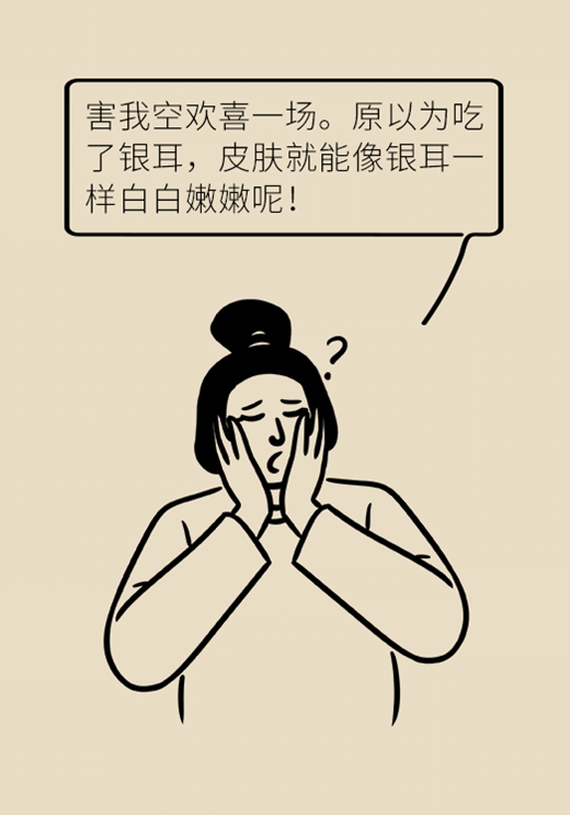 银耳真能美容吗？医生：压根儿没有胶原蛋白158 / 作者:UFO爱好者 / 帖子ID:70135