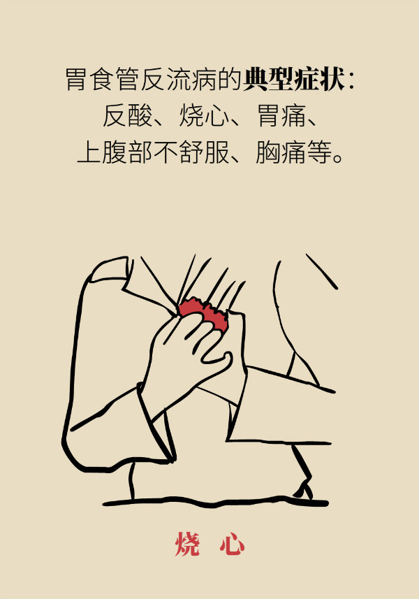 喝稀饭能养胃？警惕胃酸反流胃更烧241 / 作者:UFO爱好者 / 帖子ID:70130
