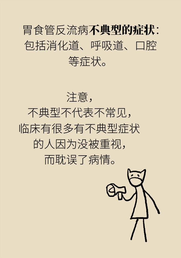 喝稀饭能养胃？警惕胃酸反流胃更烧874 / 作者:UFO爱好者 / 帖子ID:70130