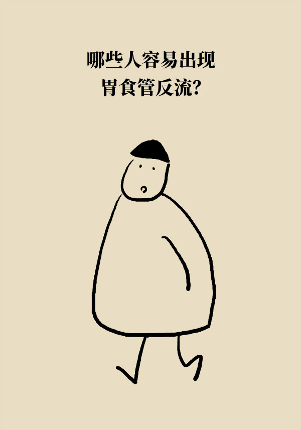 喝稀饭能养胃？警惕胃酸反流胃更烧933 / 作者:UFO爱好者 / 帖子ID:70130