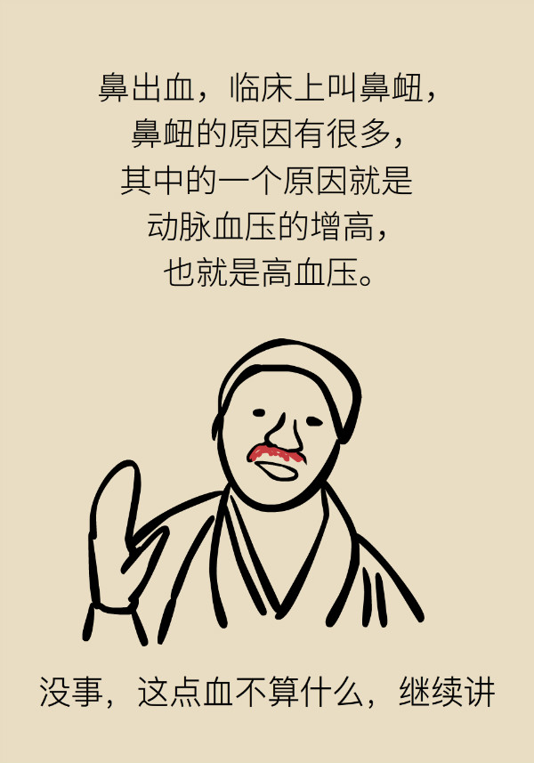 鼻子突然出血别大意！当心患上这种病953 / 作者:UFO爱好者 / 帖子ID:70129