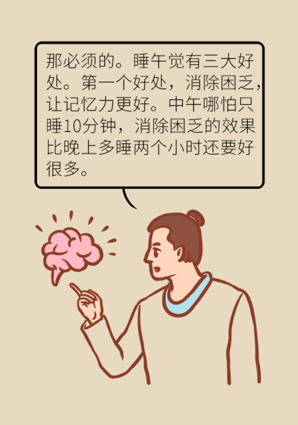 中午不睡下午崩溃是真的吗？睡午觉的三个好处要知道356 / 作者:UFO爱好者 / 帖子ID:70128