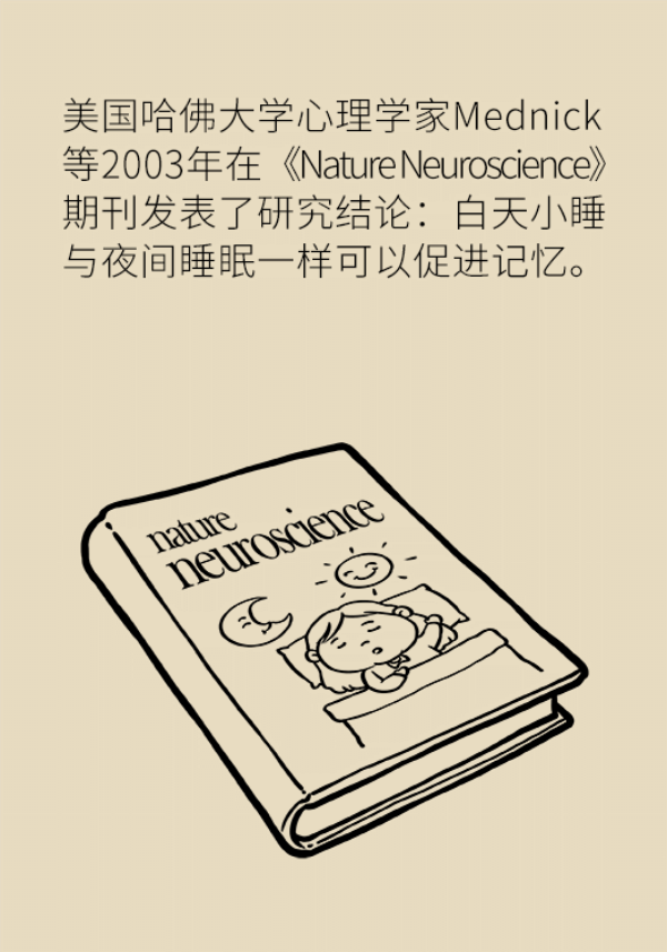 中午不睡下午崩溃是真的吗？睡午觉的三个好处要知道708 / 作者:UFO爱好者 / 帖子ID:70128
