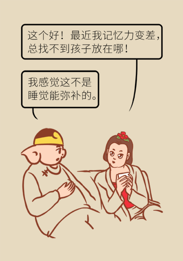 中午不睡下午崩溃是真的吗？睡午觉的三个好处要知道831 / 作者:UFO爱好者 / 帖子ID:70128