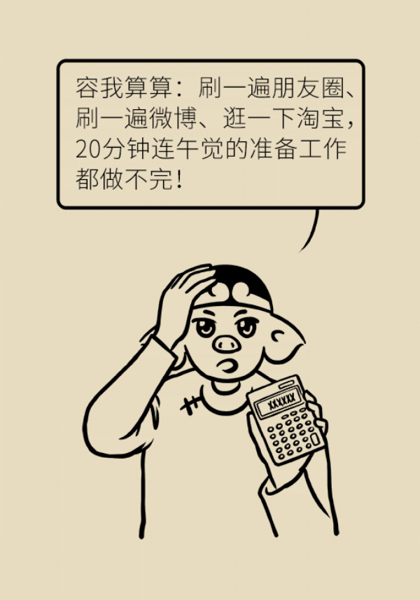 中午不睡下午崩溃是真的吗？睡午觉的三个好处要知道423 / 作者:UFO爱好者 / 帖子ID:70128