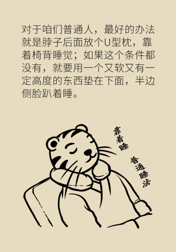 中午不睡下午崩溃是真的吗？睡午觉的三个好处要知道138 / 作者:UFO爱好者 / 帖子ID:70128