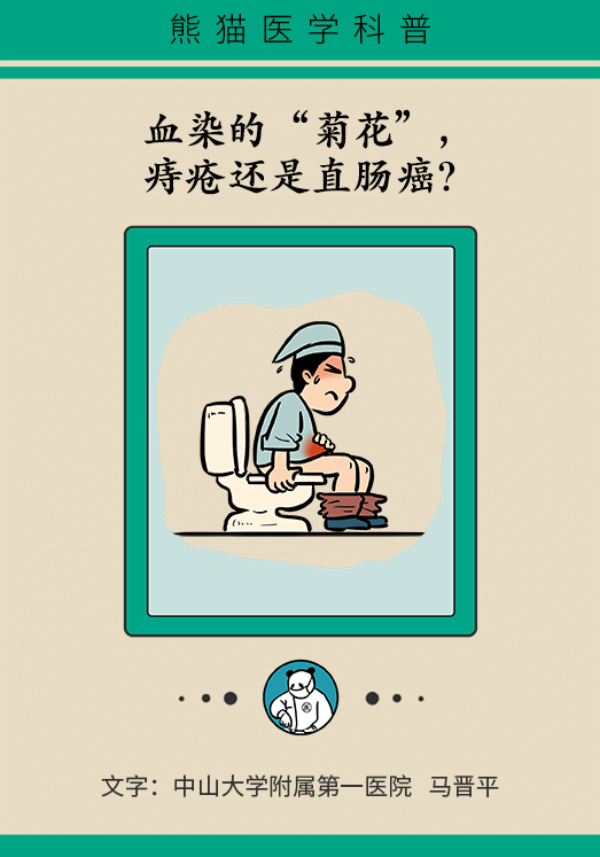 便血查出直肠癌？三招教你辨别是痔疮还是癌469 / 作者:UFO爱好者 / 帖子ID:70127