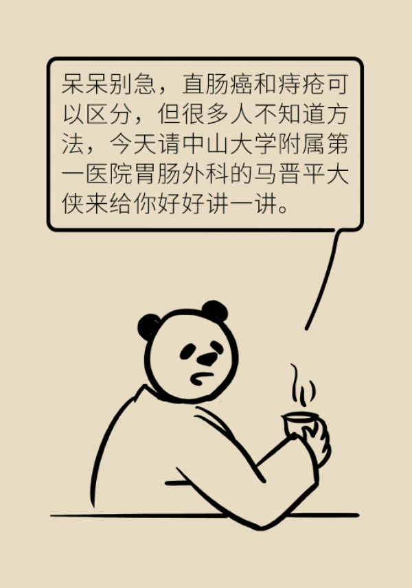 便血查出直肠癌？三招教你辨别是痔疮还是癌400 / 作者:UFO爱好者 / 帖子ID:70127