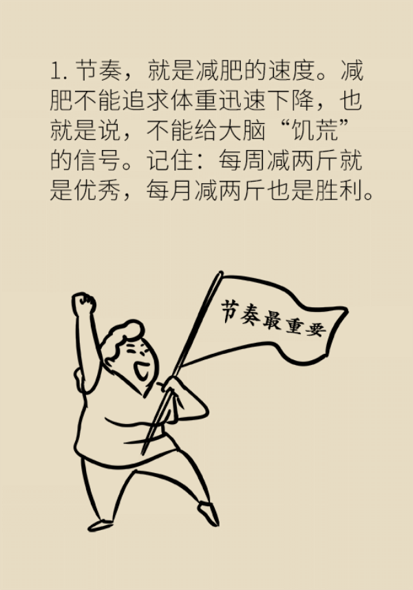 夏季想要快速瘦身，不做好这两点任何减肥方法都没用！584 / 作者:UFO爱好者 / 帖子ID:70126