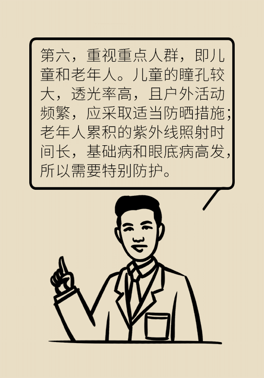 很多人都忽略了！夏日这个部位最需要防晒728 / 作者:UFO爱好者 / 帖子ID:70124