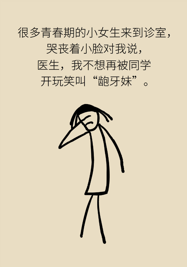 “龅牙”矫正不可盲目，四类嘴突类型要对症下药！575 / 作者:UFO爱好者 / 帖子ID:70120