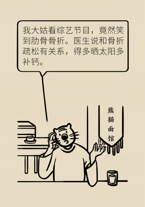 骨质疏松危害大！专家教你如何科学补钙575 / 作者:UFO爱好者 / 帖子ID:70110