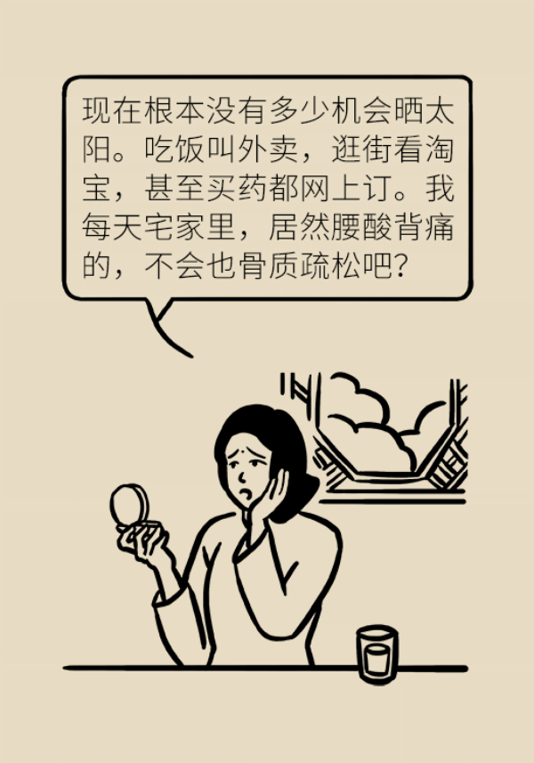 骨质疏松危害大！专家教你如何科学补钙521 / 作者:UFO爱好者 / 帖子ID:70110