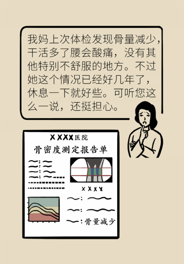 骨质疏松危害大！专家教你如何科学补钙461 / 作者:UFO爱好者 / 帖子ID:70110