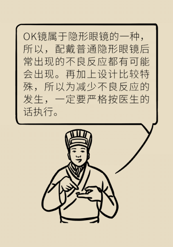 孩子近视度数嗖嗖地涨，戴OK镜真能缓解近视吗？579 / 作者:UFO爱好者 / 帖子ID:70096