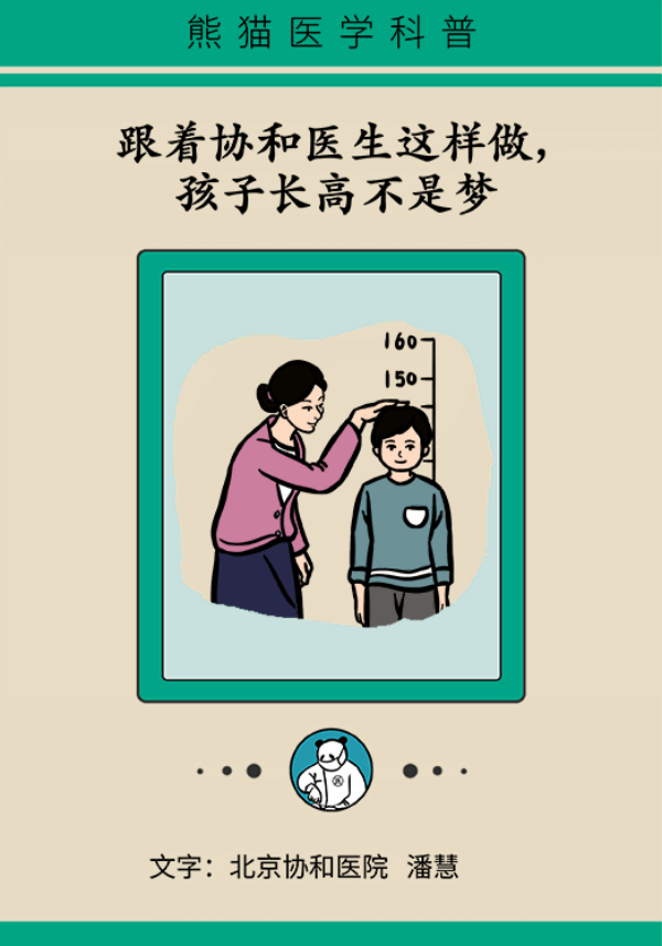 想要孩子长高个，专家给你来支招！285 / 作者:UFO爱好者 / 帖子ID:69908
