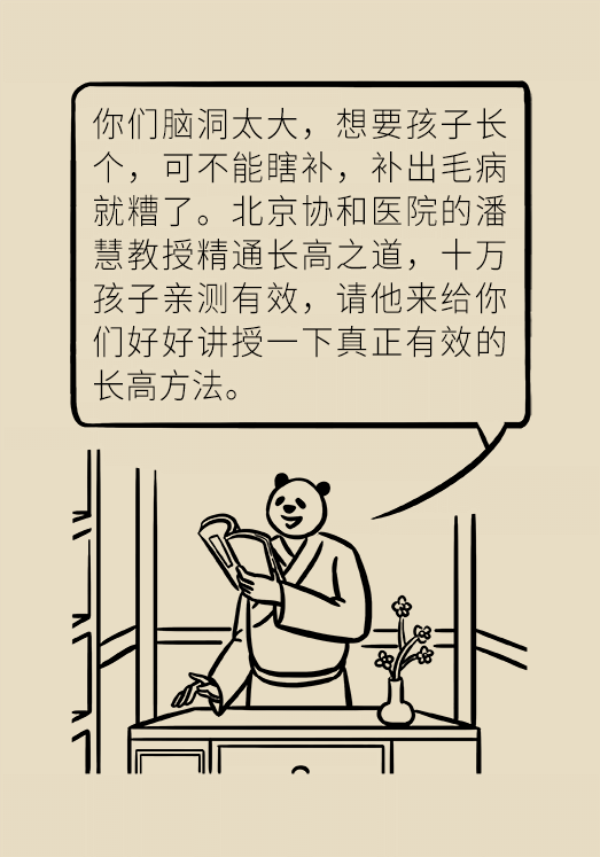 想要孩子长高个，专家给你来支招！850 / 作者:UFO爱好者 / 帖子ID:69908