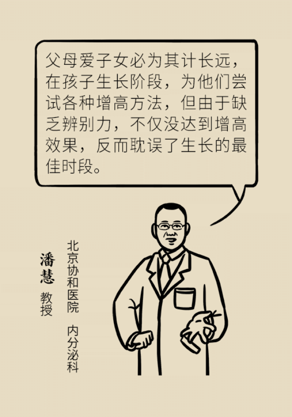 想要孩子长高个，专家给你来支招！260 / 作者:UFO爱好者 / 帖子ID:69908