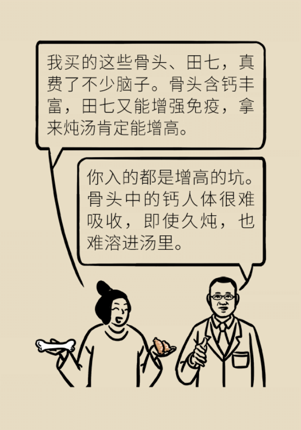 想要孩子长高个，专家给你来支招！489 / 作者:UFO爱好者 / 帖子ID:69908