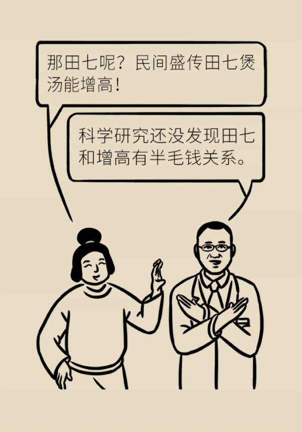 想要孩子长高个，专家给你来支招！61 / 作者:UFO爱好者 / 帖子ID:69908
