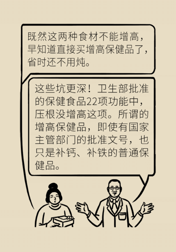 想要孩子长高个，专家给你来支招！551 / 作者:UFO爱好者 / 帖子ID:69908