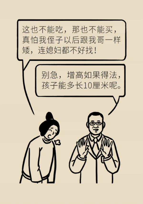 想要孩子长高个，专家给你来支招！697 / 作者:UFO爱好者 / 帖子ID:69908
