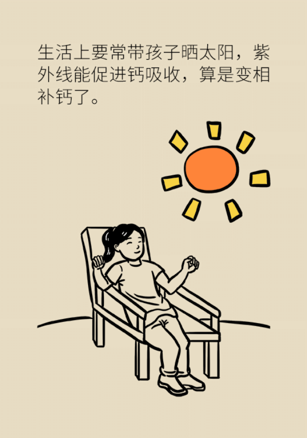 想要孩子长高个，专家给你来支招！497 / 作者:UFO爱好者 / 帖子ID:69908