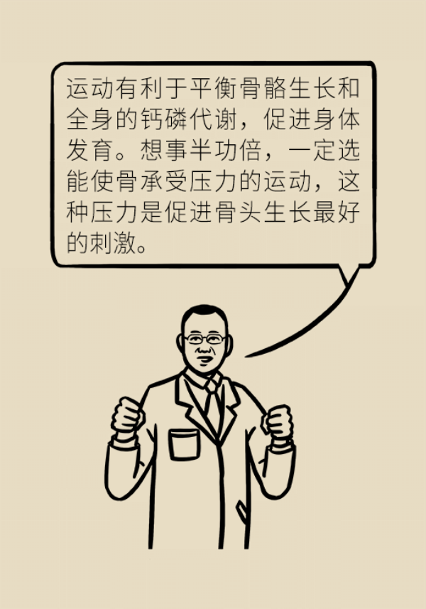 想要孩子长高个，专家给你来支招！273 / 作者:UFO爱好者 / 帖子ID:69908
