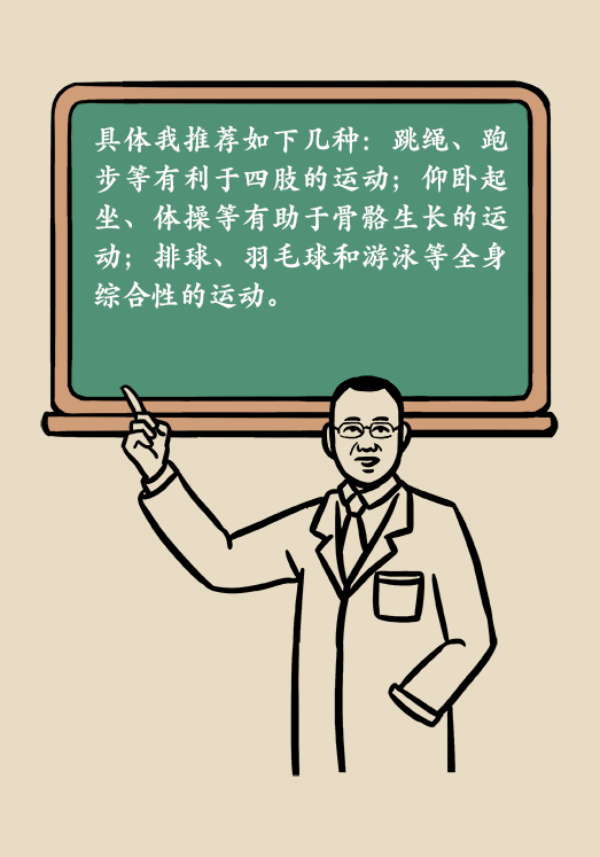 想要孩子长高个，专家给你来支招！334 / 作者:UFO爱好者 / 帖子ID:69908