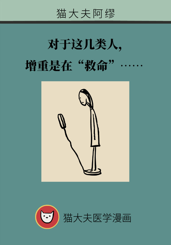 40%以上成年人需减重，但这几类人群必须要增重634 / 作者:UFO爱好者 / 帖子ID:69907
