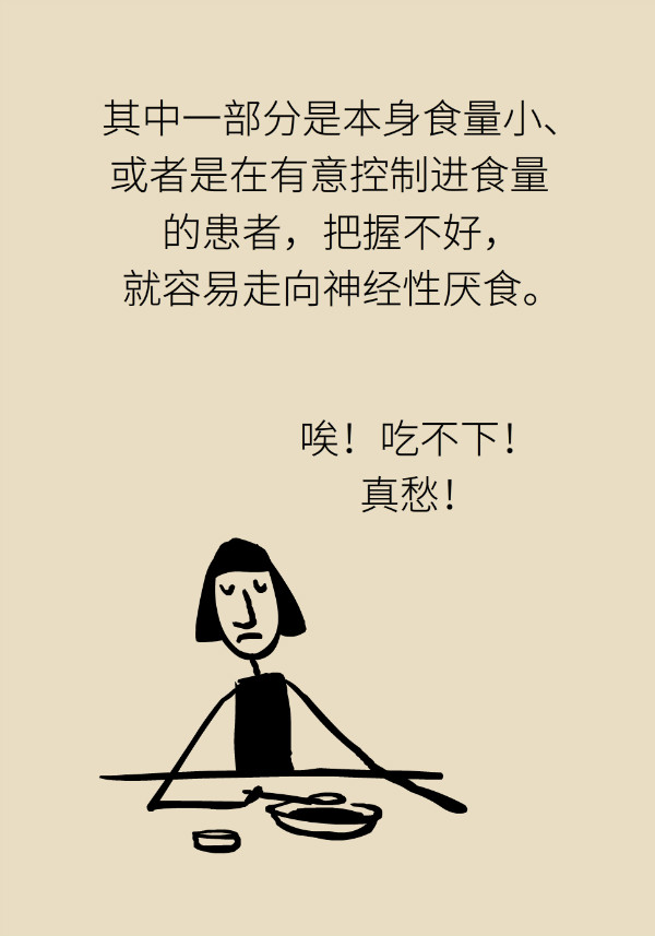 40%以上成年人需减重，但这几类人群必须要增重291 / 作者:UFO爱好者 / 帖子ID:69907
