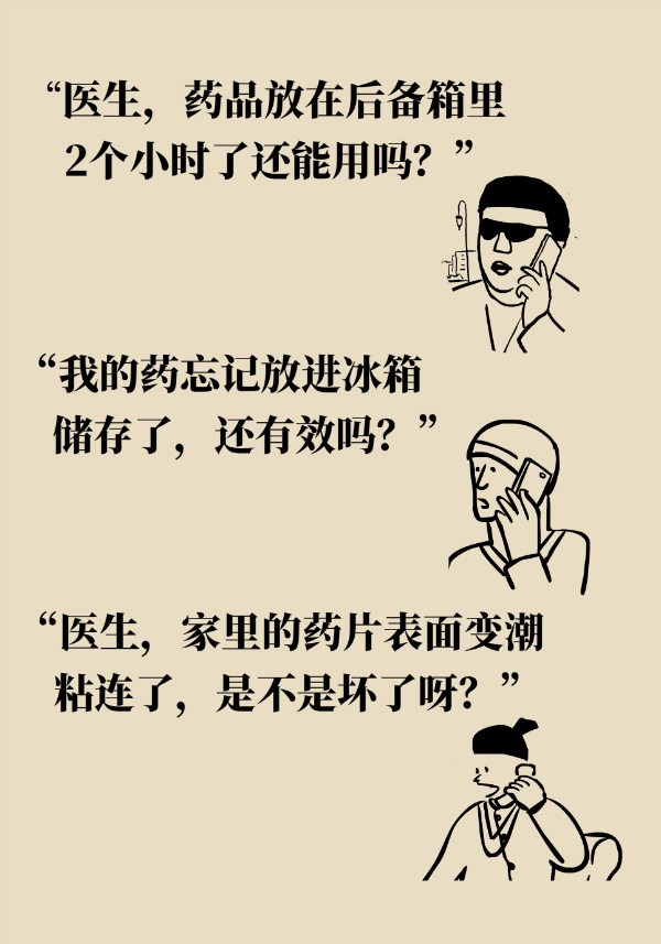药片糖皮开裂是变质了吗？专家教你识别变质药品540 / 作者:UFO爱好者 / 帖子ID:69905