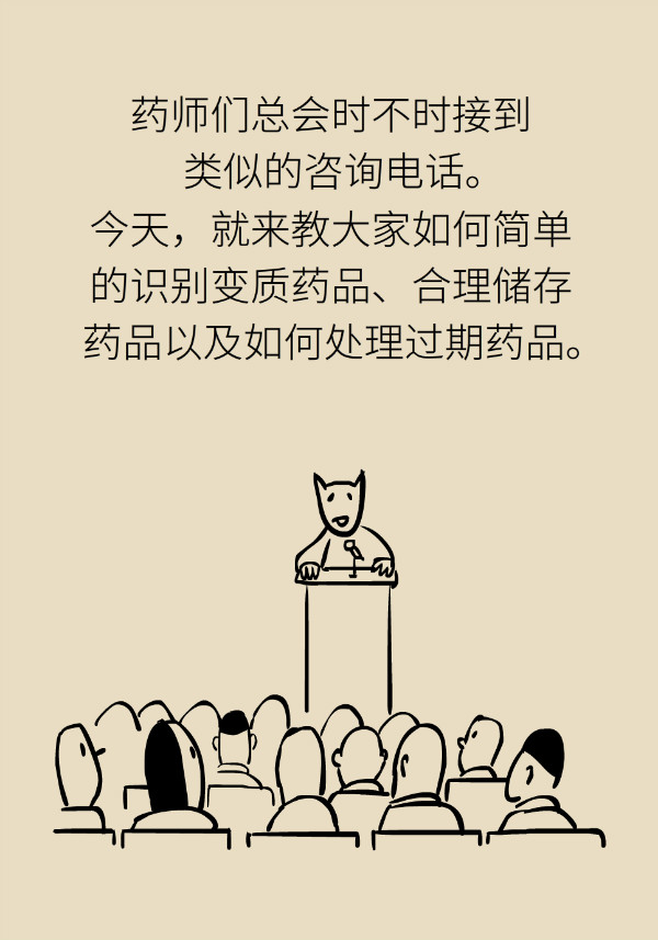 药片糖皮开裂是变质了吗？专家教你识别变质药品189 / 作者:UFO爱好者 / 帖子ID:69905