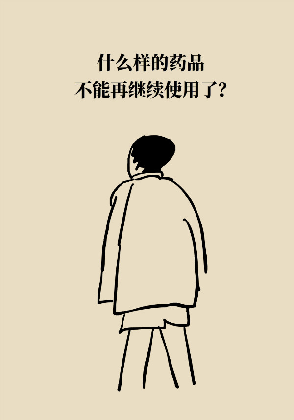 药片糖皮开裂是变质了吗？专家教你识别变质药品742 / 作者:UFO爱好者 / 帖子ID:69905