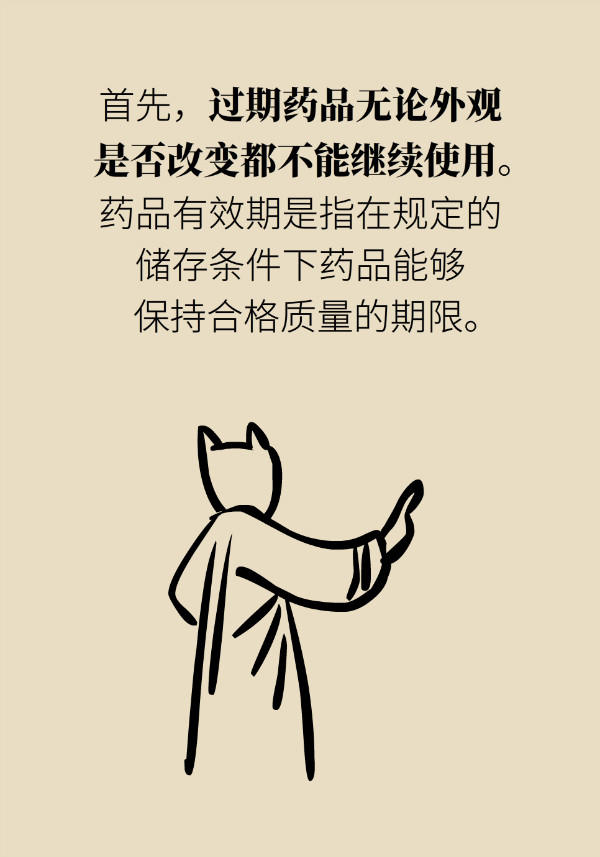 药片糖皮开裂是变质了吗？专家教你识别变质药品673 / 作者:UFO爱好者 / 帖子ID:69905