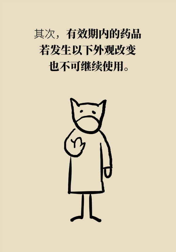药片糖皮开裂是变质了吗？专家教你识别变质药品535 / 作者:UFO爱好者 / 帖子ID:69905