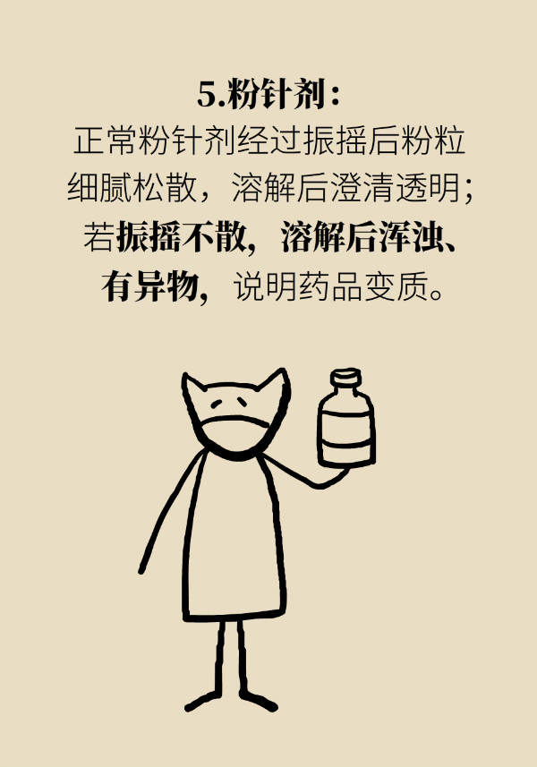药片糖皮开裂是变质了吗？专家教你识别变质药品439 / 作者:UFO爱好者 / 帖子ID:69905