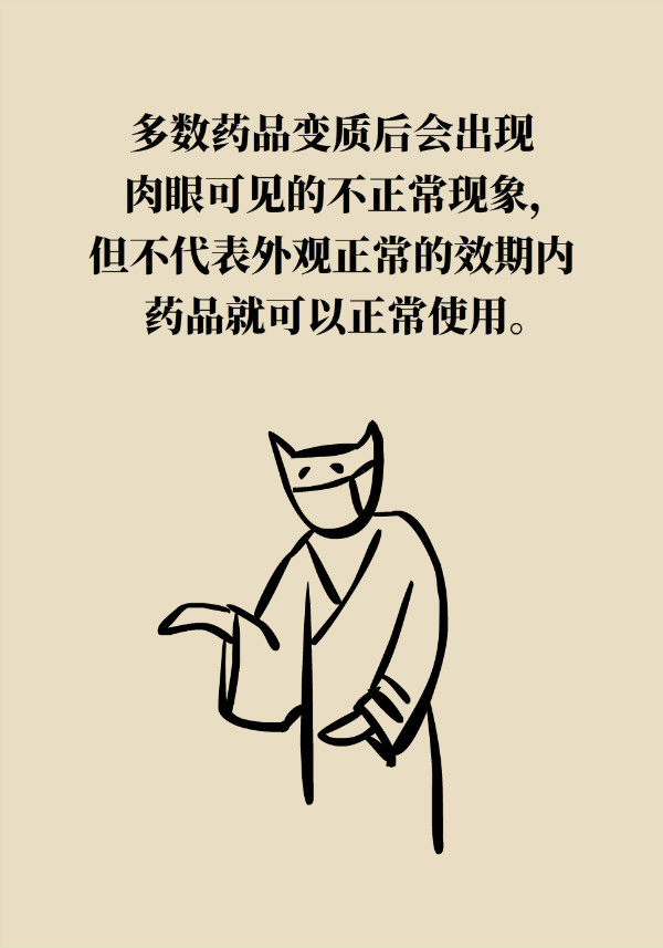 药片糖皮开裂是变质了吗？专家教你识别变质药品115 / 作者:UFO爱好者 / 帖子ID:69905