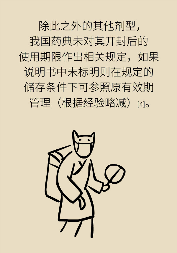 药片糖皮开裂是变质了吗？专家教你识别变质药品458 / 作者:UFO爱好者 / 帖子ID:69905