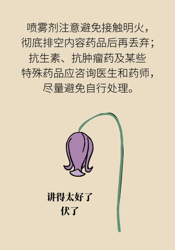 药片糖皮开裂是变质了吗？专家教你识别变质药品50 / 作者:UFO爱好者 / 帖子ID:69905