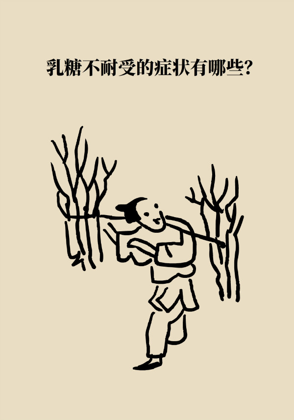 一喝牛奶就拉肚子，一定是牛奶过敏吗？568 / 作者:UFO爱好者 / 帖子ID:69904