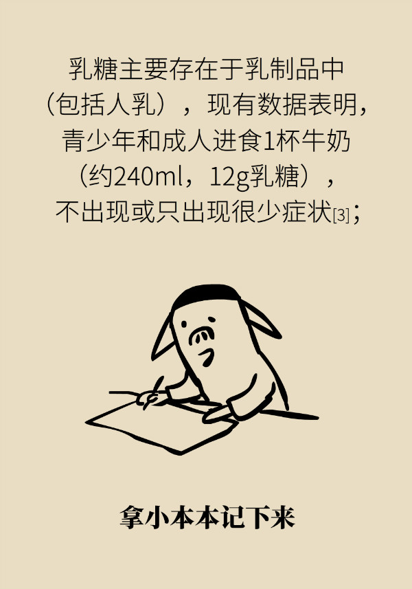 一喝牛奶就拉肚子，一定是牛奶过敏吗？529 / 作者:UFO爱好者 / 帖子ID:69904