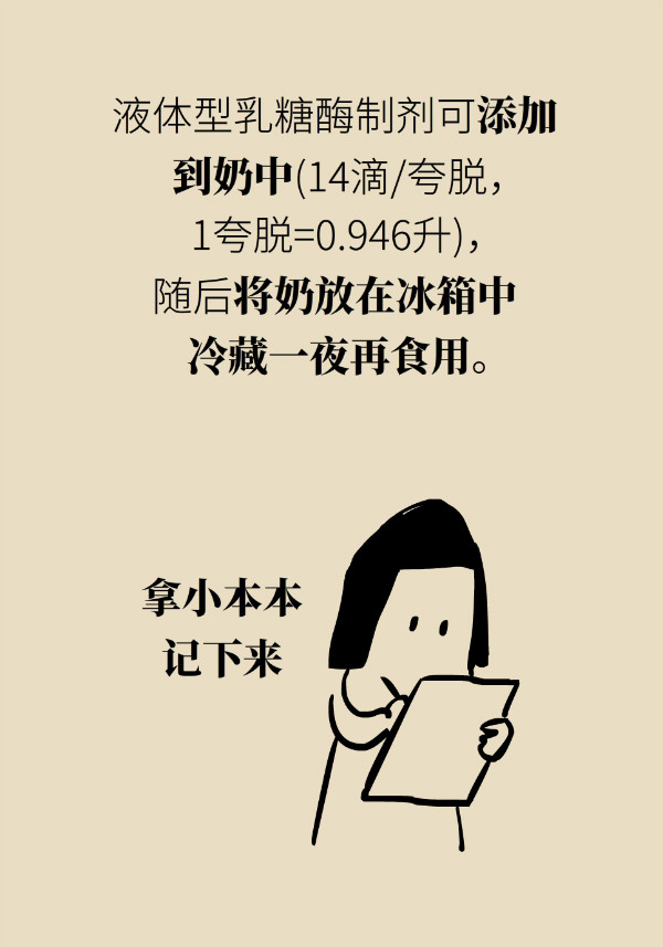 一喝牛奶就拉肚子，一定是牛奶过敏吗？52 / 作者:UFO爱好者 / 帖子ID:69904