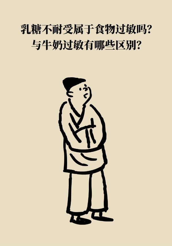 一喝牛奶就拉肚子，一定是牛奶过敏吗？867 / 作者:UFO爱好者 / 帖子ID:69904