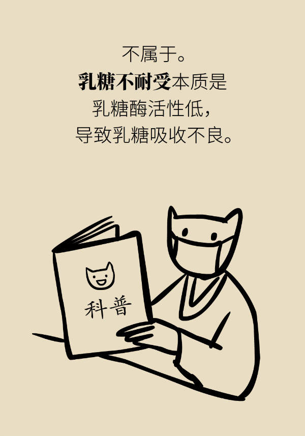 一喝牛奶就拉肚子，一定是牛奶过敏吗？592 / 作者:UFO爱好者 / 帖子ID:69904