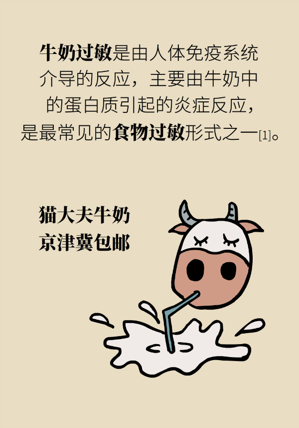 一喝牛奶就拉肚子，一定是牛奶过敏吗？448 / 作者:UFO爱好者 / 帖子ID:69904