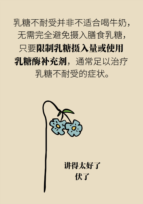 一喝牛奶就拉肚子，一定是牛奶过敏吗？179 / 作者:UFO爱好者 / 帖子ID:69904