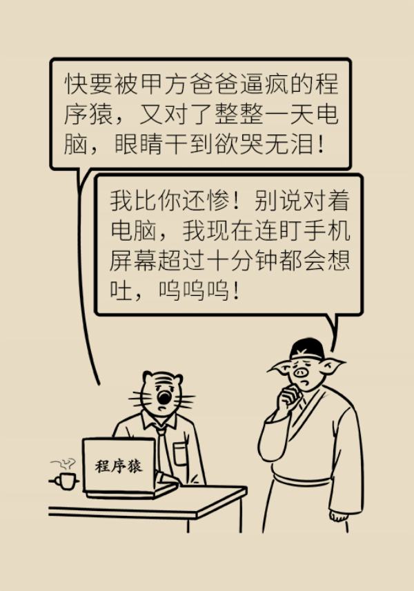 眼睛里比进沙子还痛！“四步专业眨眼法”赶紧学起来110 / 作者:UFO爱好者 / 帖子ID:69903