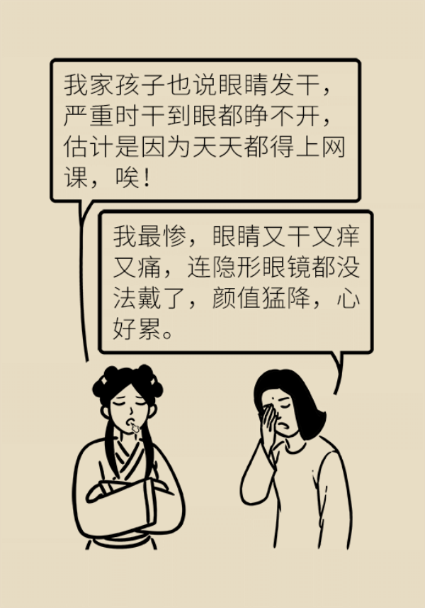 眼睛里比进沙子还痛！“四步专业眨眼法”赶紧学起来557 / 作者:UFO爱好者 / 帖子ID:69903