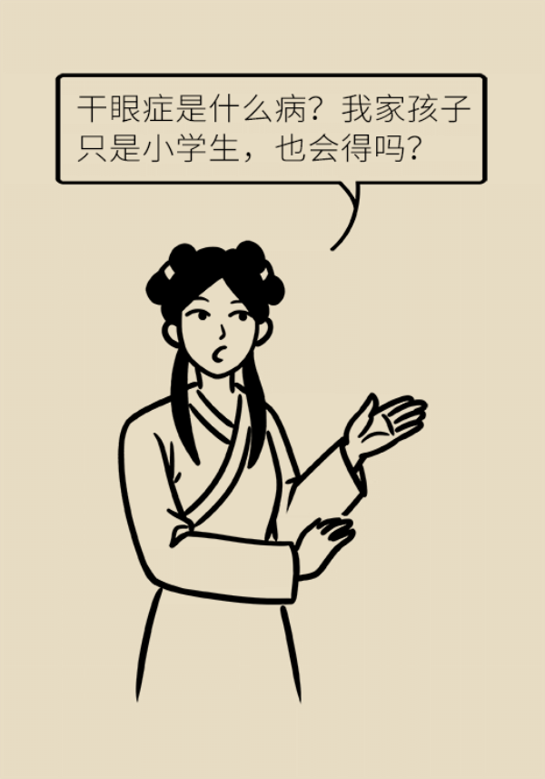 眼睛里比进沙子还痛！“四步专业眨眼法”赶紧学起来84 / 作者:UFO爱好者 / 帖子ID:69903